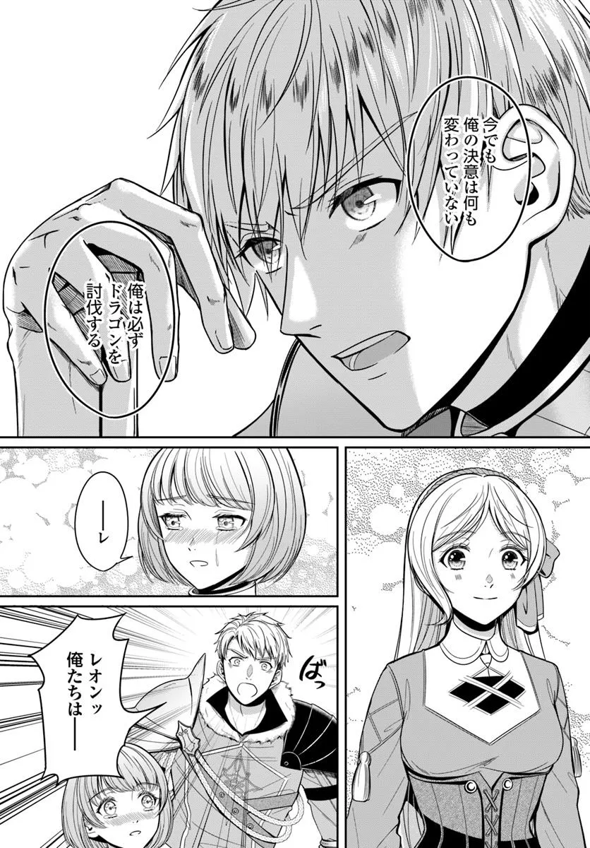 捨てられた聖女はダンジョンで覚醒しました 真の聖女? いいえモンスター料理愛好家です! - raw - 第8.2話 - https://jppp.jjkk.to/jppp/06111353/tx1f4m04ogk.webp