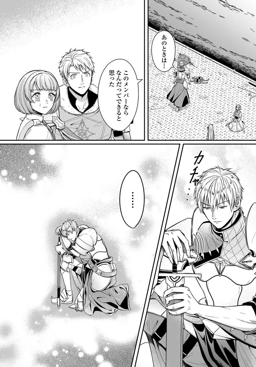 捨てられた聖女はダンジョンで覚醒しました 真の聖女? いいえモンスター料理愛好家です! - raw - 第8.2話 - https://jppp.jjkk.to/jppp/06111353/wx1deuo5uik.webp