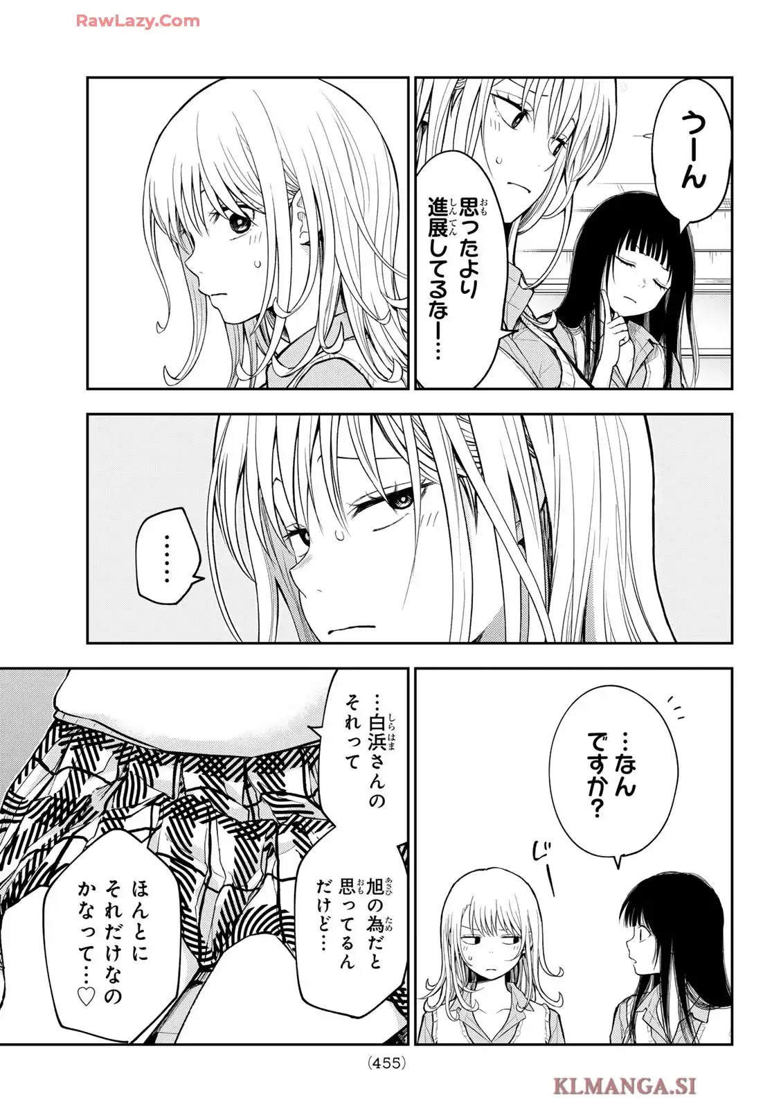 黒岩メダカに私の可愛いが通じない - raw - 第181話 - https://jppp.jjkk.to/jppp/06111359/3qvavi4cxvi.webp