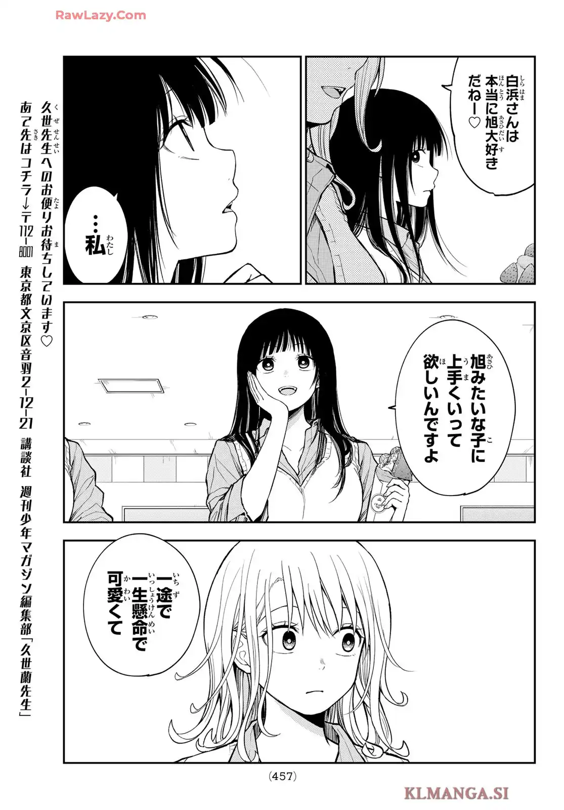 黒岩メダカに私の可愛いが通じない - raw - 第181話 - https://jppp.jjkk.to/jppp/06111359/pug2atxowdf.webp
