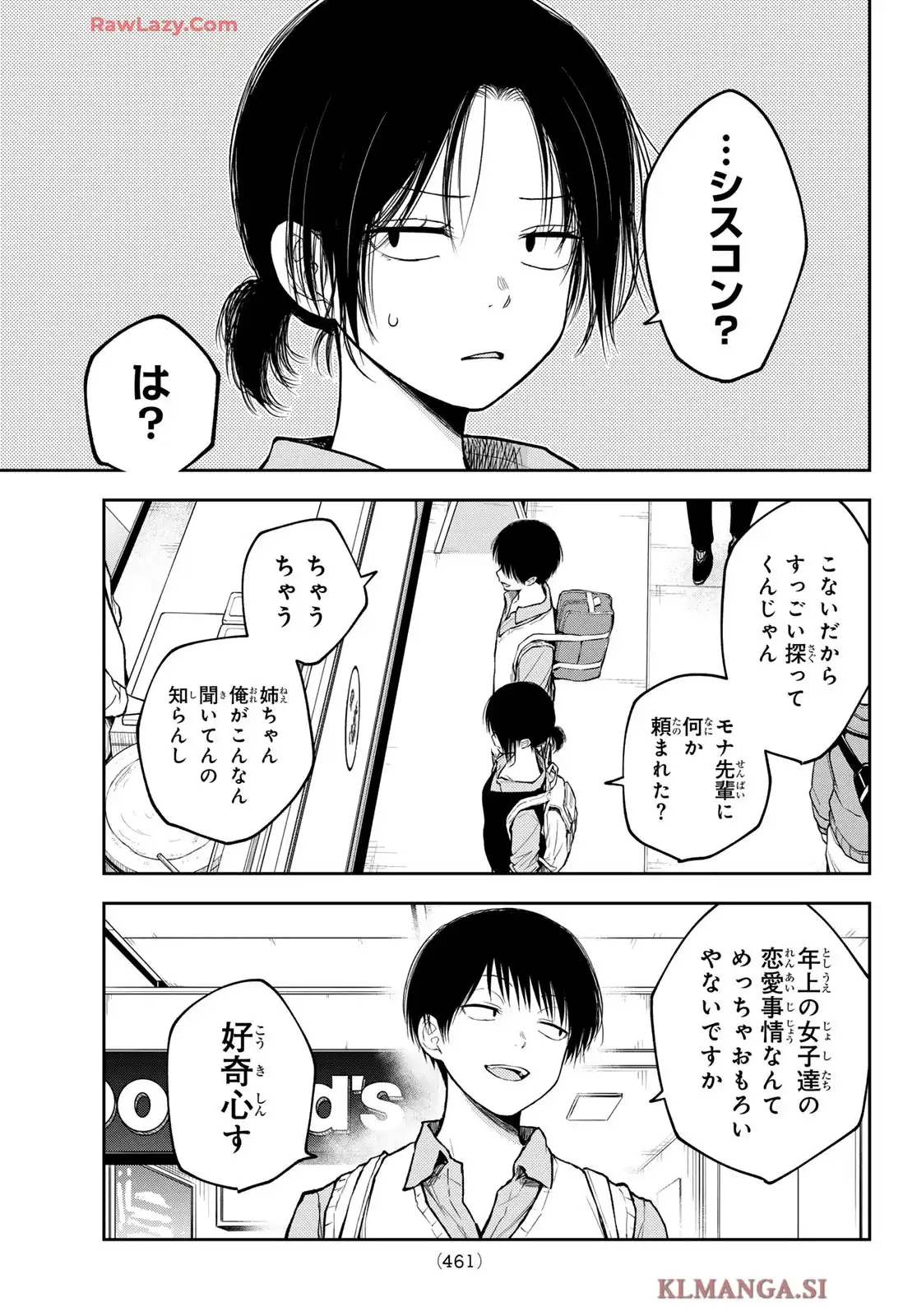 黒岩メダカに私の可愛いが通じない - raw - 第181話 - https://jppp.jjkk.to/jppp/06111359/pwd5jwxjrhn.webp