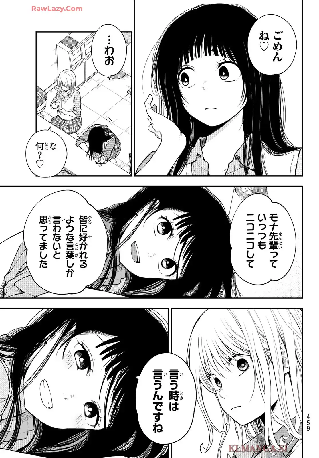 黒岩メダカに私の可愛いが通じない - raw - 第181話 - https://jppp.jjkk.to/jppp/06111359/vc220zivuie.webp
