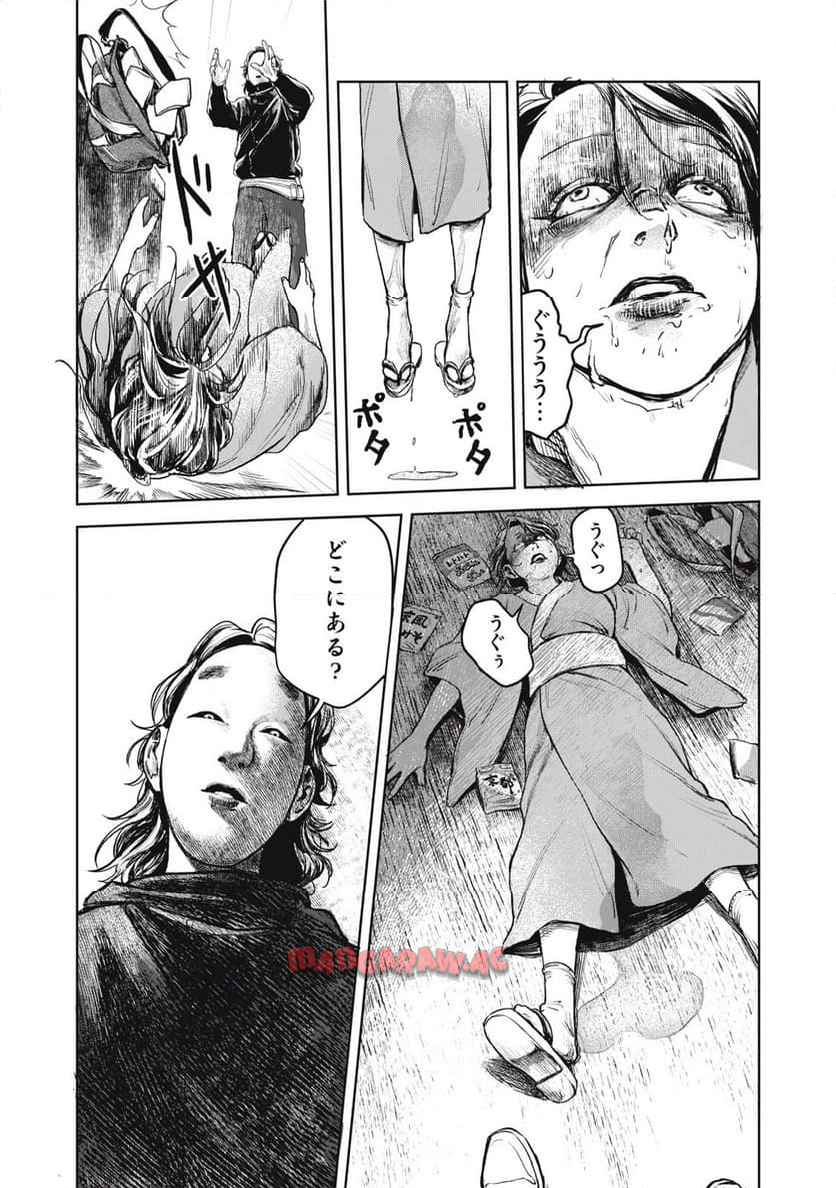 棲ミタイ街 - raw - 第5話 - https://jppp.jjkk.to/jppp/06111854/5p2yowrvaze.jpg