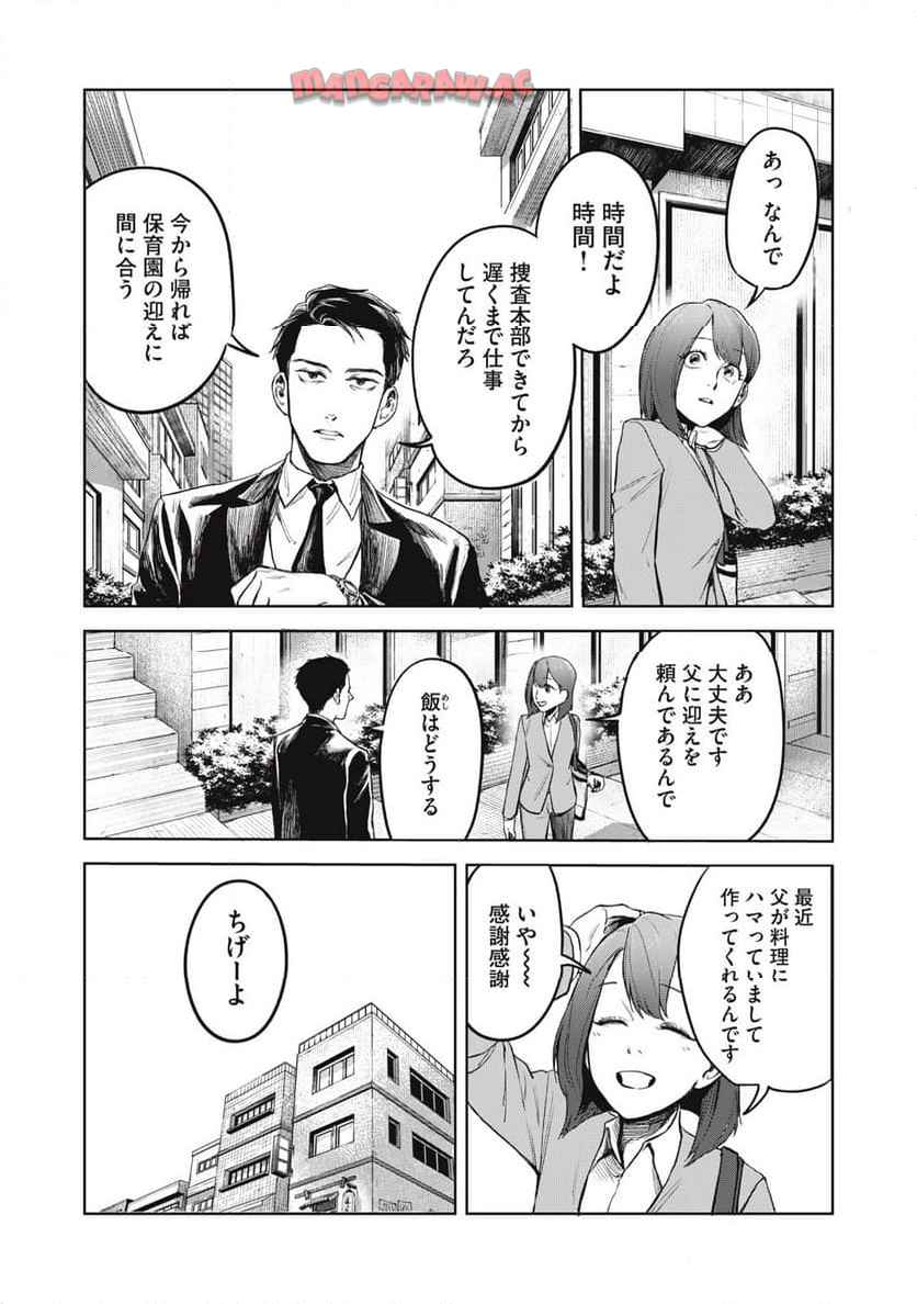 棲ミタイ街 - raw - 第5話 - https://jppp.jjkk.to/jppp/06111854/cxes5vzv0uw.jpg
