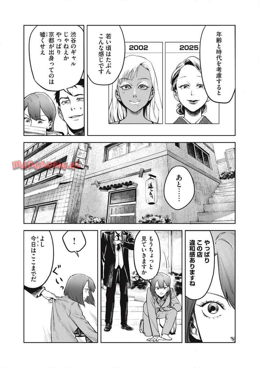 棲ミタイ街 - raw - 第5話 - https://jppp.jjkk.to/jppp/06111854/e4x4v1iv3ga.jpg
