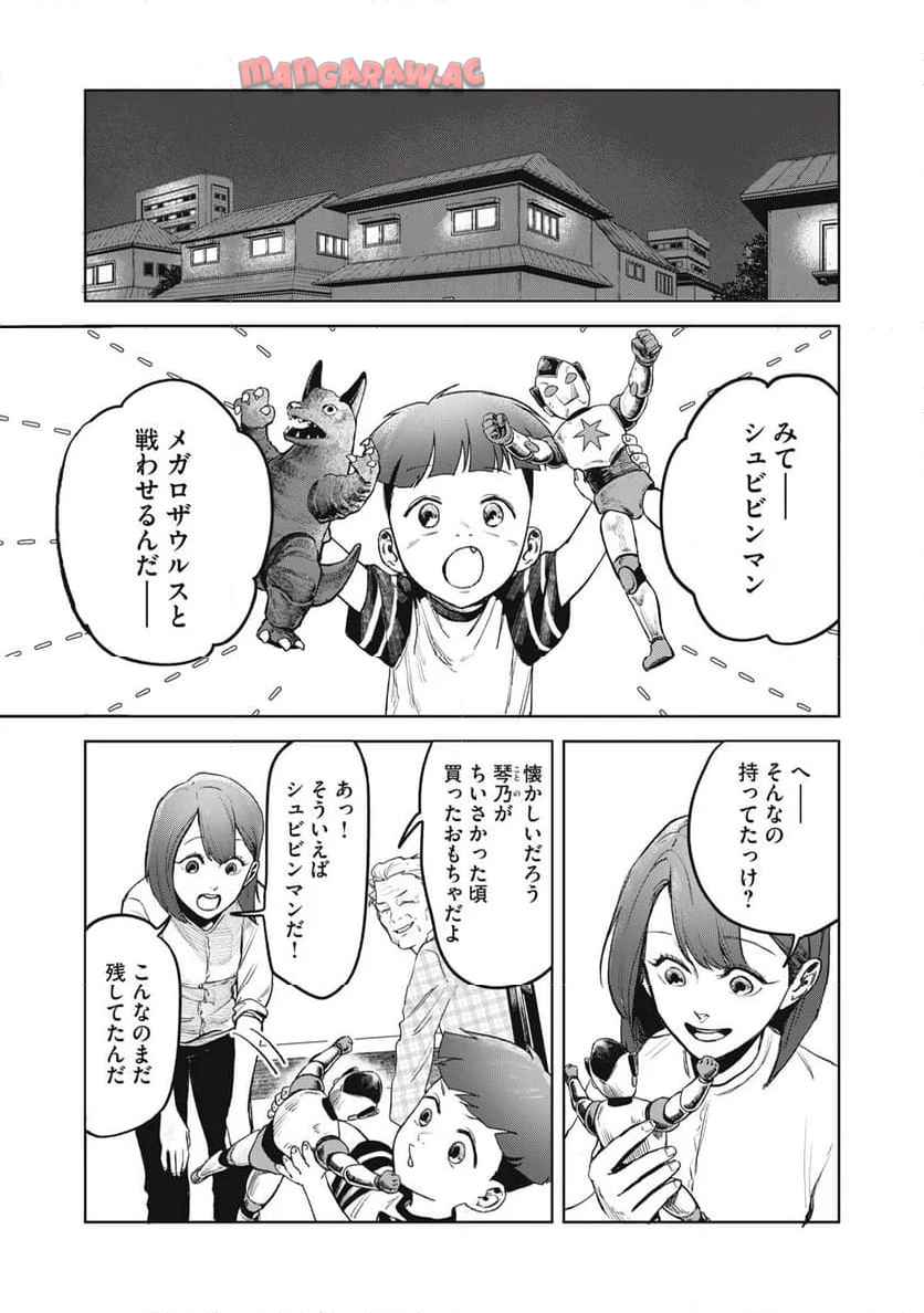 棲ミタイ街 - raw - 第5話 - https://jppp.jjkk.to/jppp/06111854/fhvnpnhz14e.jpg