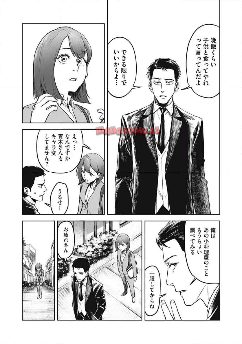 棲ミタイ街 - raw - 第5話 - https://jppp.jjkk.to/jppp/06111854/inh4xp54dzv.jpg
