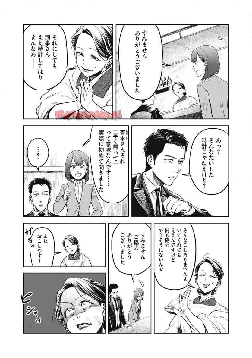 棲ミタイ街 - raw - 第5話 - https://jppp.jjkk.to/jppp/06111854/jdr1uay5lf2.jpg