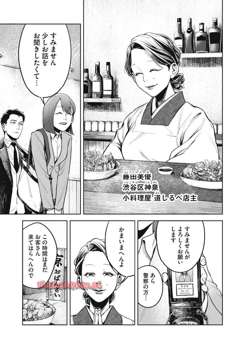 棲ミタイ街 - raw - 第5話 - https://jppp.jjkk.to/jppp/06111854/kwwujnf4kpq.jpg