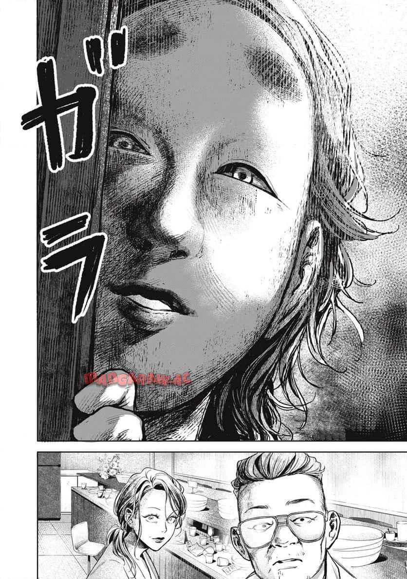 棲ミタイ街 - raw - 第5話 - https://jppp.jjkk.to/jppp/06111854/marix41q1wl.jpg