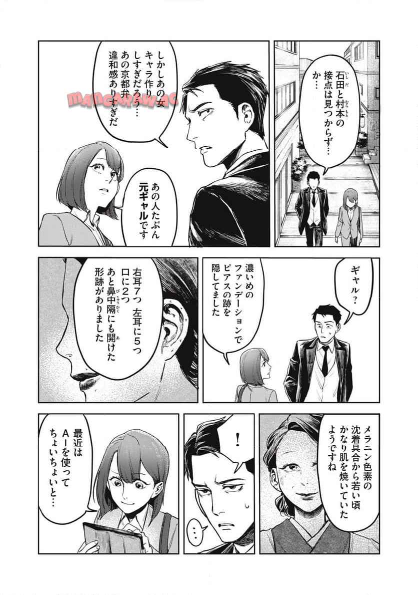 棲ミタイ街 - raw - 第5話 - https://jppp.jjkk.to/jppp/06111854/mj54ubov5jw.jpg