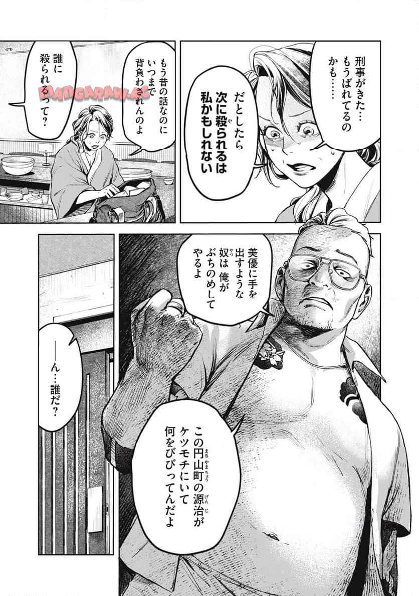 棲ミタイ街 - raw - 第5話 - https://jppp.jjkk.to/jppp/06111854/pag4sdmjf03.jpg
