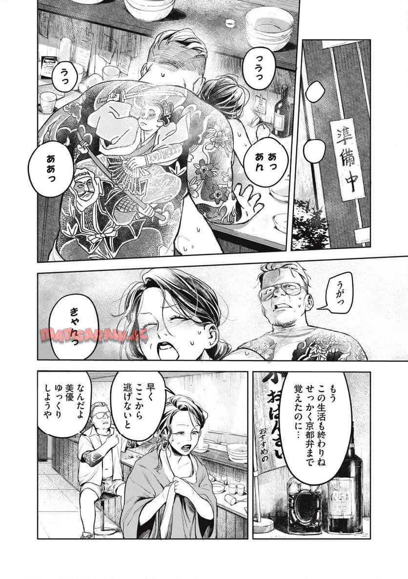 棲ミタイ街 - raw - 第5話 - https://jppp.jjkk.to/jppp/06111854/z0hzwgsfv0m.jpg
