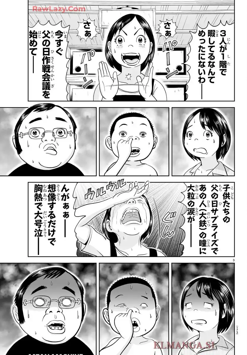 あっぱれ！浦安鉄筋家族 - raw - 第345話 - https://jppp.jjkk.to/jppp/06120523/3cffclv2jg5.webp