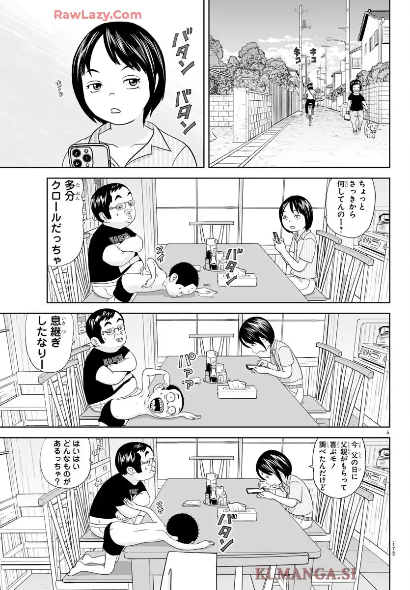 あっぱれ！浦安鉄筋家族 - raw - 第345話 - https://jppp.jjkk.to/jppp/06120523/xclwttjd0cf.webp
