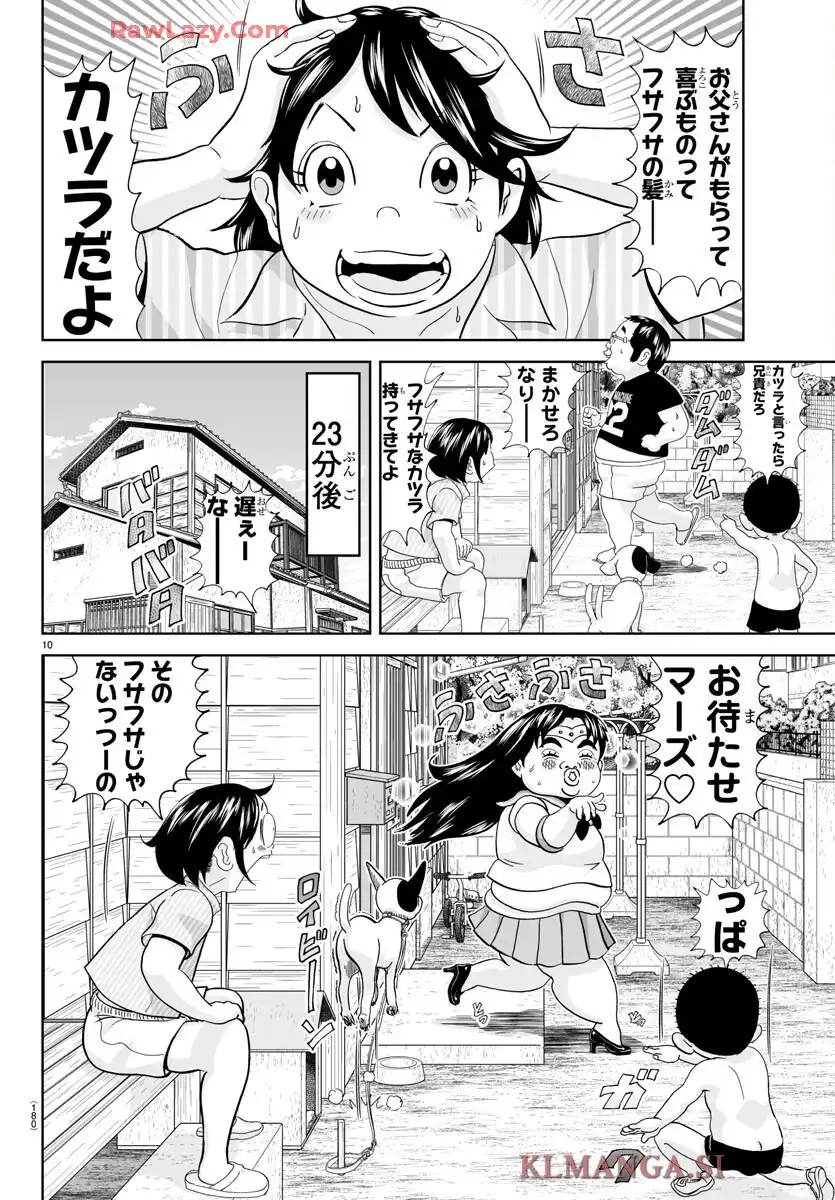 あっぱれ！浦安鉄筋家族 - raw - 第345話 - https://jppp.jjkk.to/jppp/06120524/3ztdonbs2wz.webp