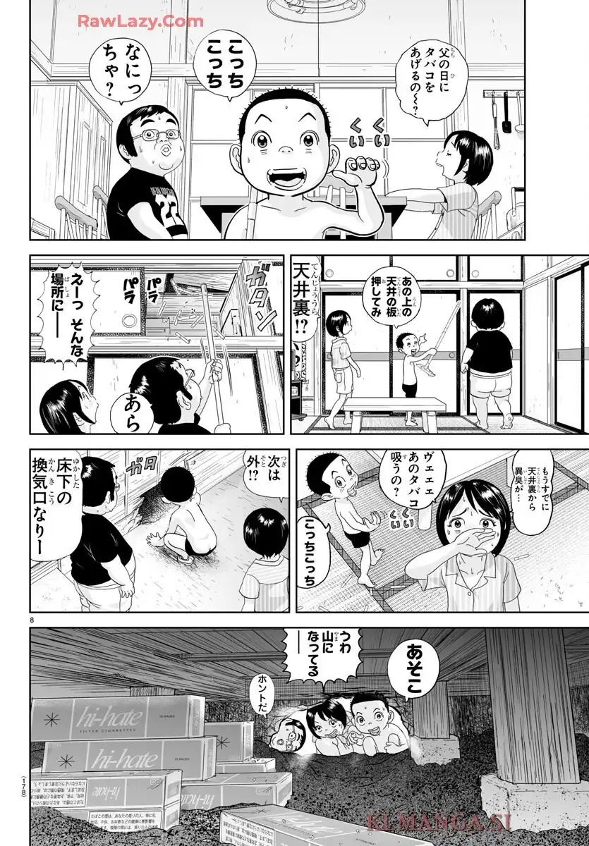 あっぱれ！浦安鉄筋家族 - raw - 第345話 - https://jppp.jjkk.to/jppp/06120524/d3wpugzqc4n.webp