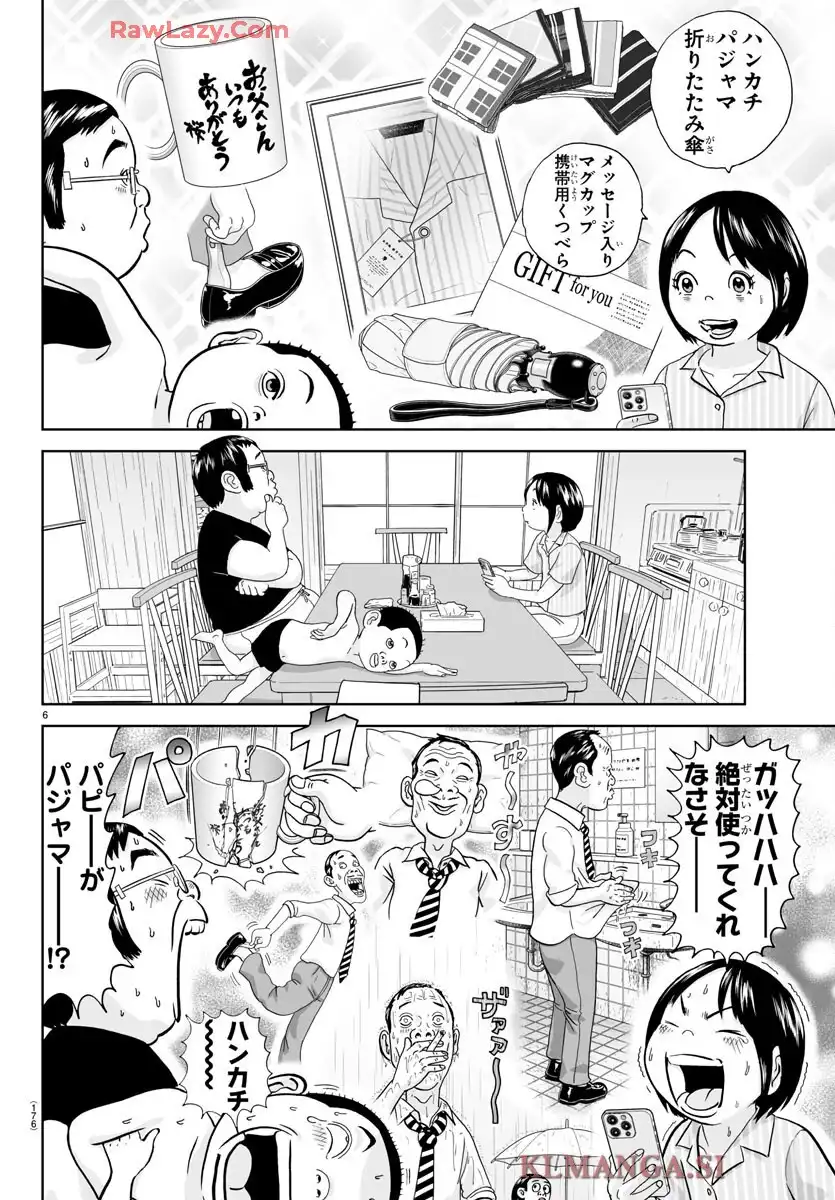 あっぱれ！浦安鉄筋家族 - raw - 第345話 - https://jppp.jjkk.to/jppp/06120524/s03aw303l2u.webp