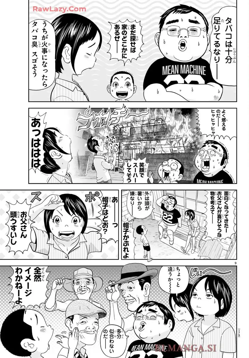 あっぱれ！浦安鉄筋家族 - raw - 第345話 - https://jppp.jjkk.to/jppp/06120524/vzs2xcqxy2f.webp