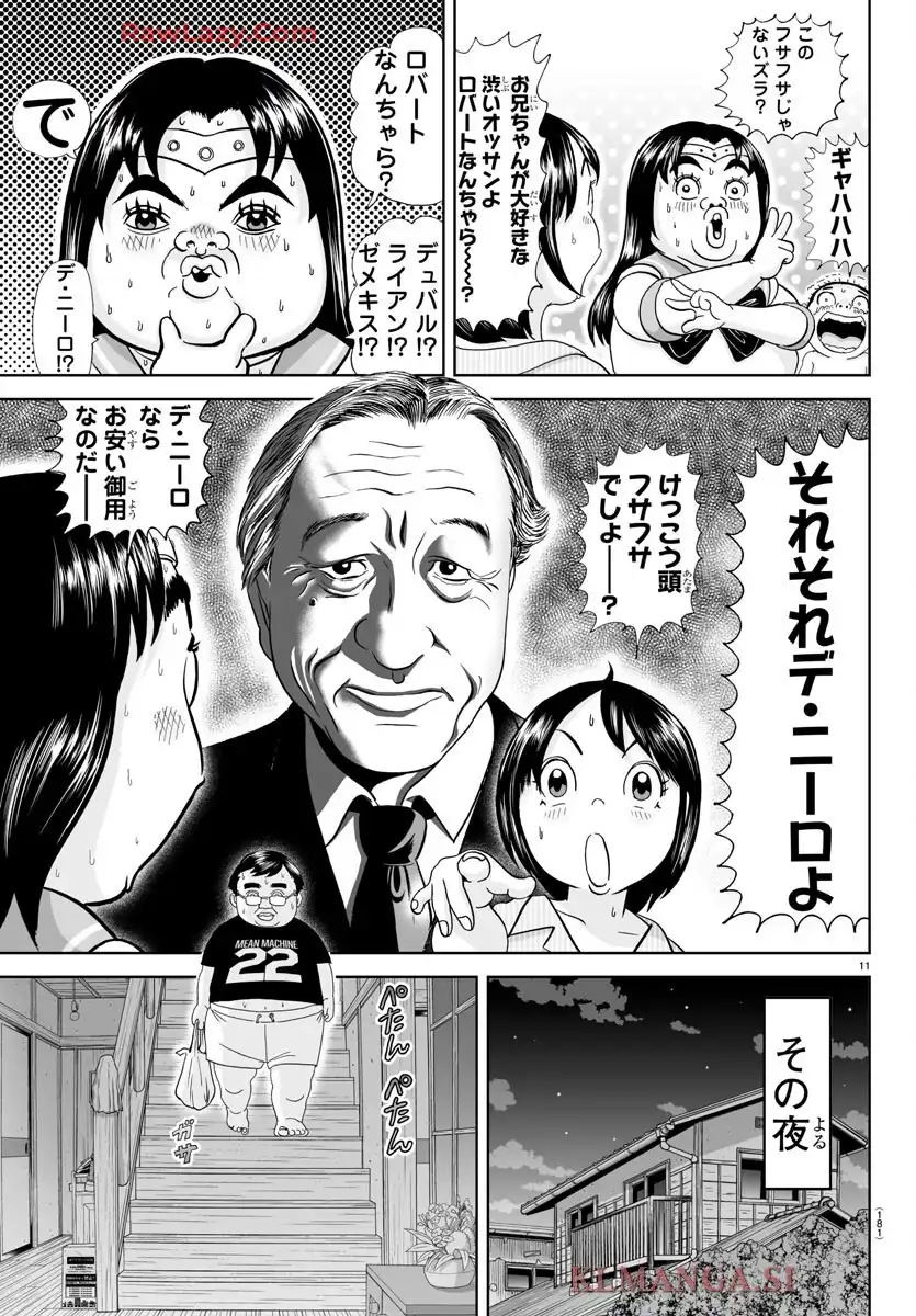 あっぱれ！浦安鉄筋家族 - raw - 第345話 - https://jppp.jjkk.to/jppp/06120524/wf5m4eonuot.webp