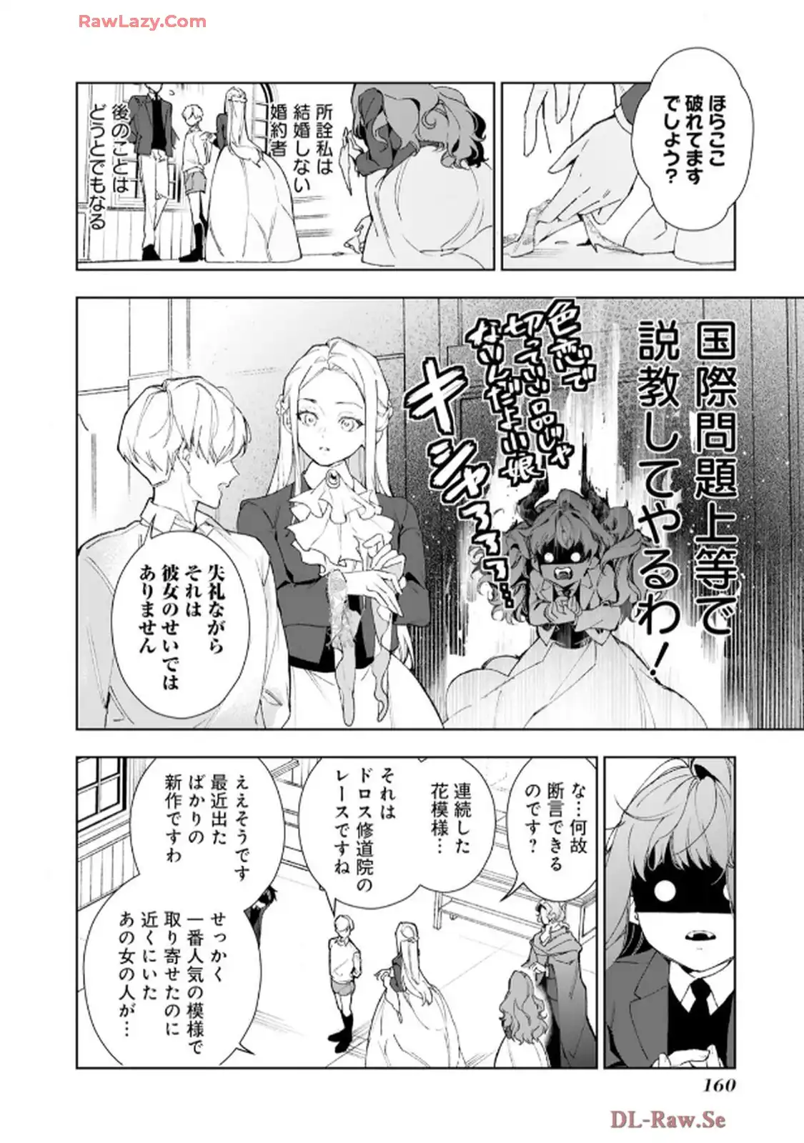 異世界転生したからには、２度目の人生たくましく生きてやろうじゃない！アンソロジーコミック - raw - 第5話 - https://jppp.jjkk.to/jppp/06120603/0lmxkfys12w.webp