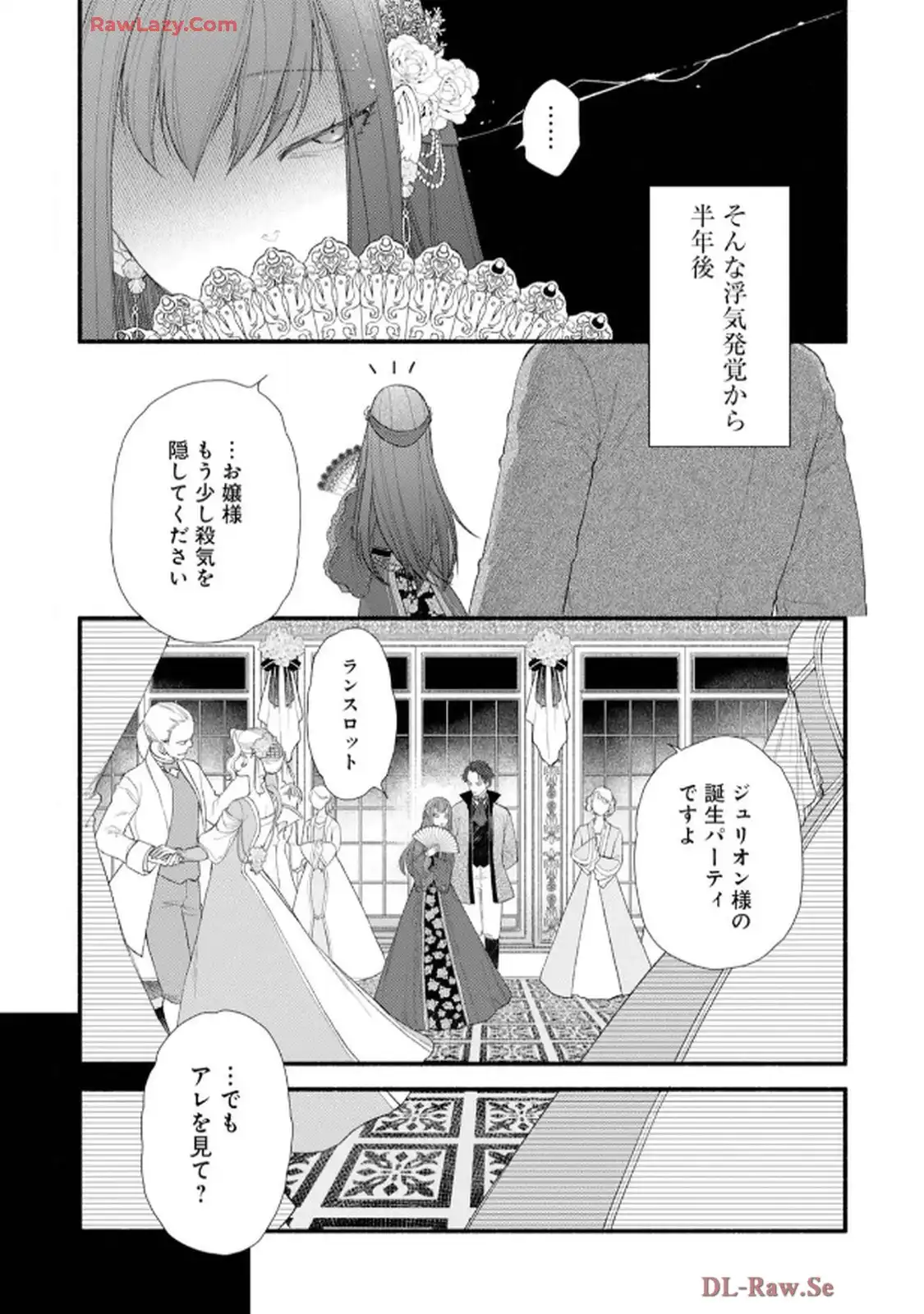 異世界転生したからには、２度目の人生たくましく生きてやろうじゃない！アンソロジーコミック - raw - 第4話 - https://jppp.jjkk.to/jppp/06120603/0u0cvcc53p0.webp