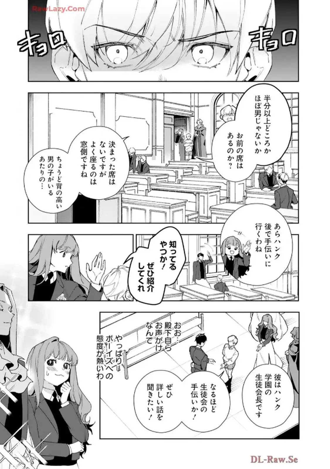 異世界転生したからには、２度目の人生たくましく生きてやろうじゃない！アンソロジーコミック - raw - 第5話 - https://jppp.jjkk.to/jppp/06120603/443ibf5g5iu.webp
