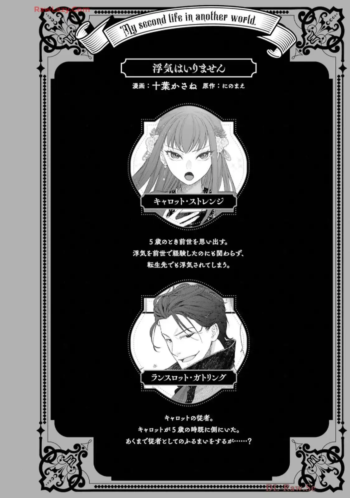 異世界転生したからには、２度目の人生たくましく生きてやろうじゃない！アンソロジーコミック - raw - 第4話 - https://jppp.jjkk.to/jppp/06120603/4ed1t3ptc4v.webp