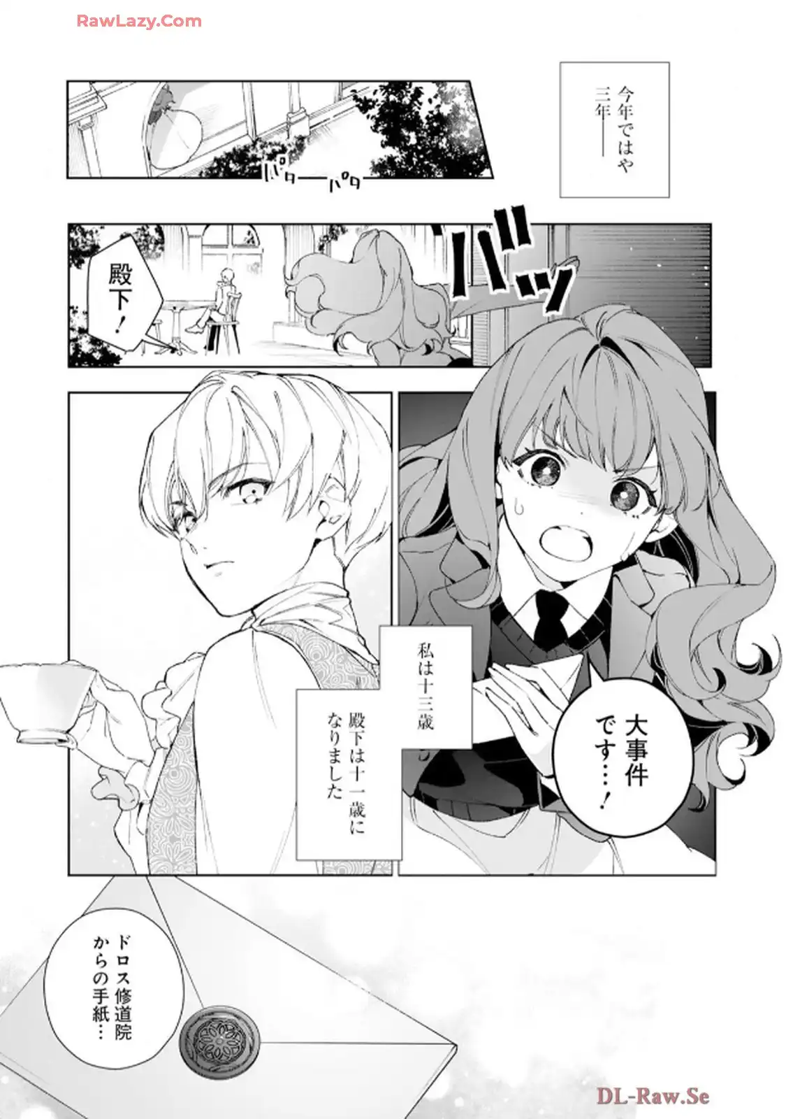 異世界転生したからには、２度目の人生たくましく生きてやろうじゃない！アンソロジーコミック - raw - 第5話 - https://jppp.jjkk.to/jppp/06120603/4rxkzhsx0pd.webp