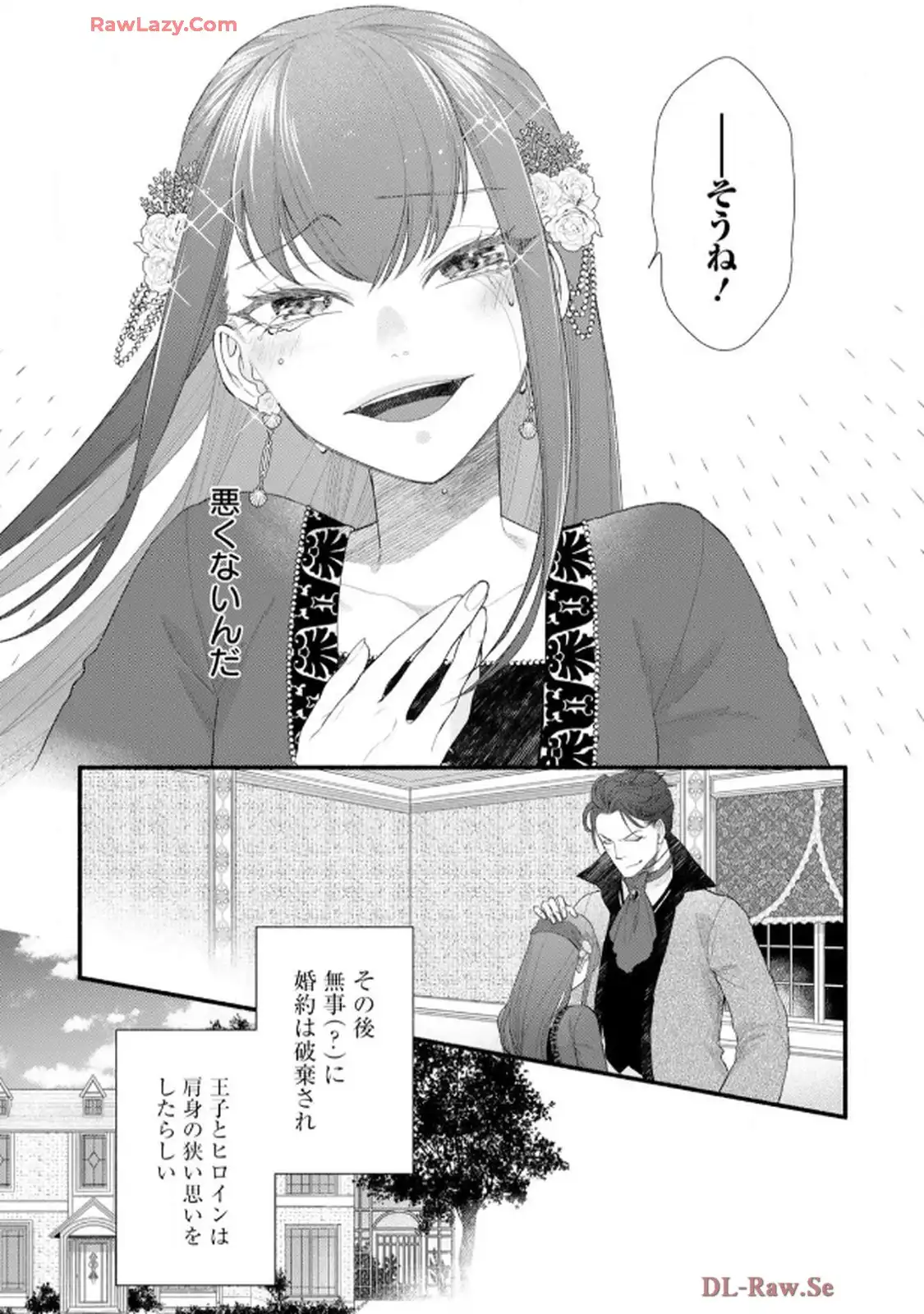 異世界転生したからには、２度目の人生たくましく生きてやろうじゃない！アンソロジーコミック - raw - 第4話 - https://jppp.jjkk.to/jppp/06120603/5lygsxawikh.webp