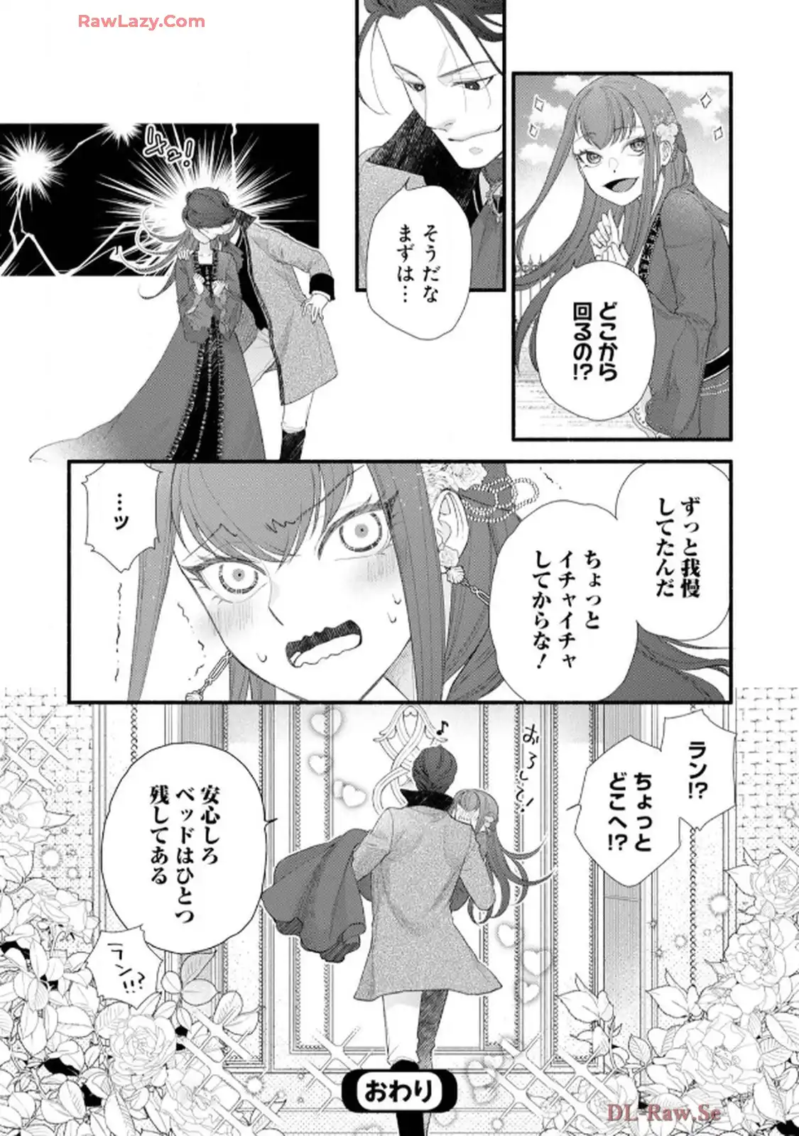 異世界転生したからには、２度目の人生たくましく生きてやろうじゃない！アンソロジーコミック - raw - 第4話 - https://jppp.jjkk.to/jppp/06120603/adiey54r5md.webp