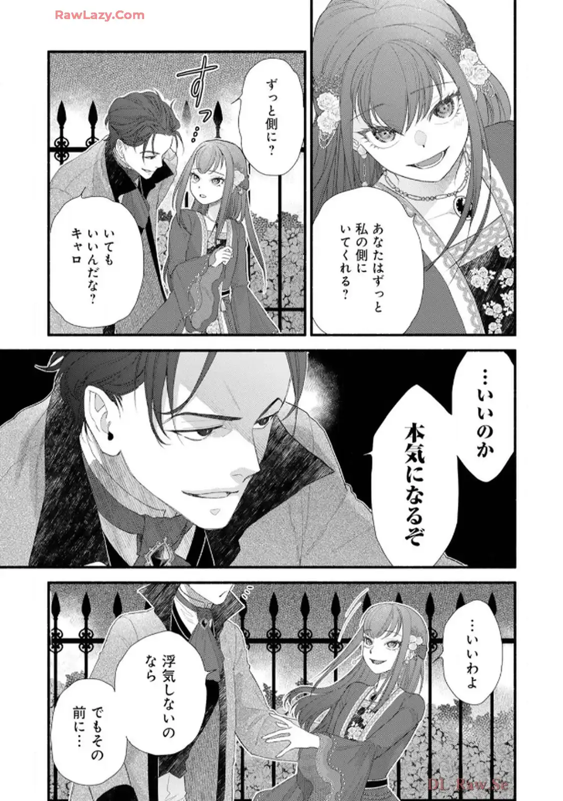 異世界転生したからには、２度目の人生たくましく生きてやろうじゃない！アンソロジーコミック - raw - 第4話 - https://jppp.jjkk.to/jppp/06120603/afdxos2lwfy.webp
