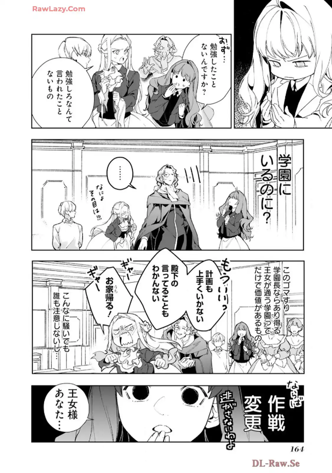 異世界転生したからには、２度目の人生たくましく生きてやろうじゃない！アンソロジーコミック - raw - 第5話 - https://jppp.jjkk.to/jppp/06120603/akh10rll1r1.webp