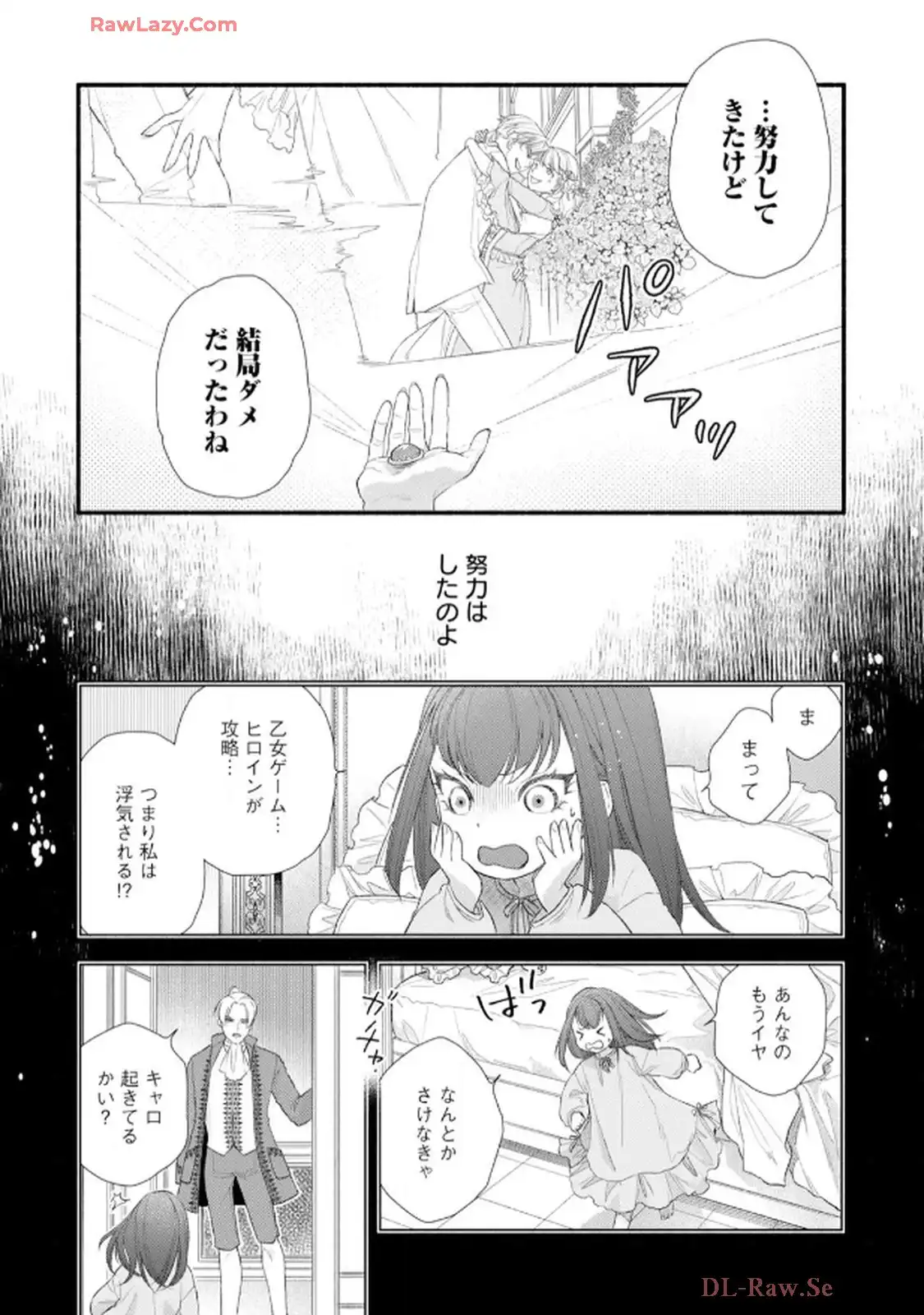 異世界転生したからには、２度目の人生たくましく生きてやろうじゃない！アンソロジーコミック - raw - 第4話 - https://jppp.jjkk.to/jppp/06120603/bebatbuupns.webp
