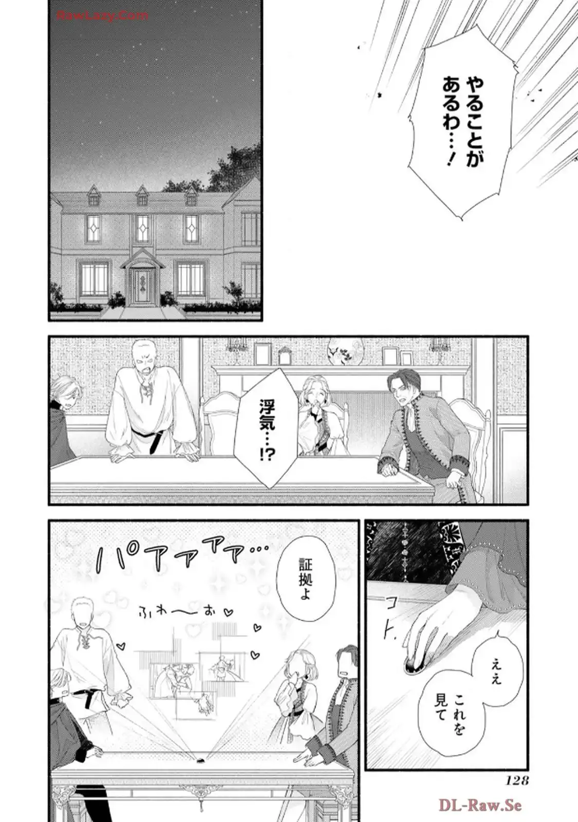 異世界転生したからには、２度目の人生たくましく生きてやろうじゃない！アンソロジーコミック - raw - 第4話 - https://jppp.jjkk.to/jppp/06120603/bsfuxng0ill.webp