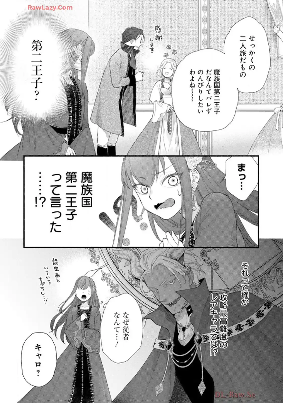 異世界転生したからには、２度目の人生たくましく生きてやろうじゃない！アンソロジーコミック - raw - 第4話 - https://jppp.jjkk.to/jppp/06120603/btv4n5ggueq.webp
