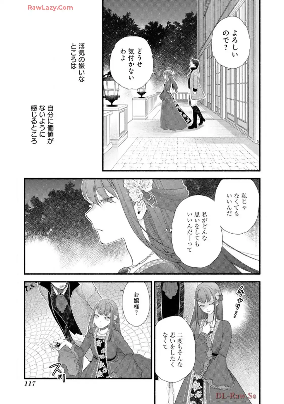異世界転生したからには、２度目の人生たくましく生きてやろうじゃない！アンソロジーコミック - raw - 第4話 - https://jppp.jjkk.to/jppp/06120603/dfpfywpnei4.webp