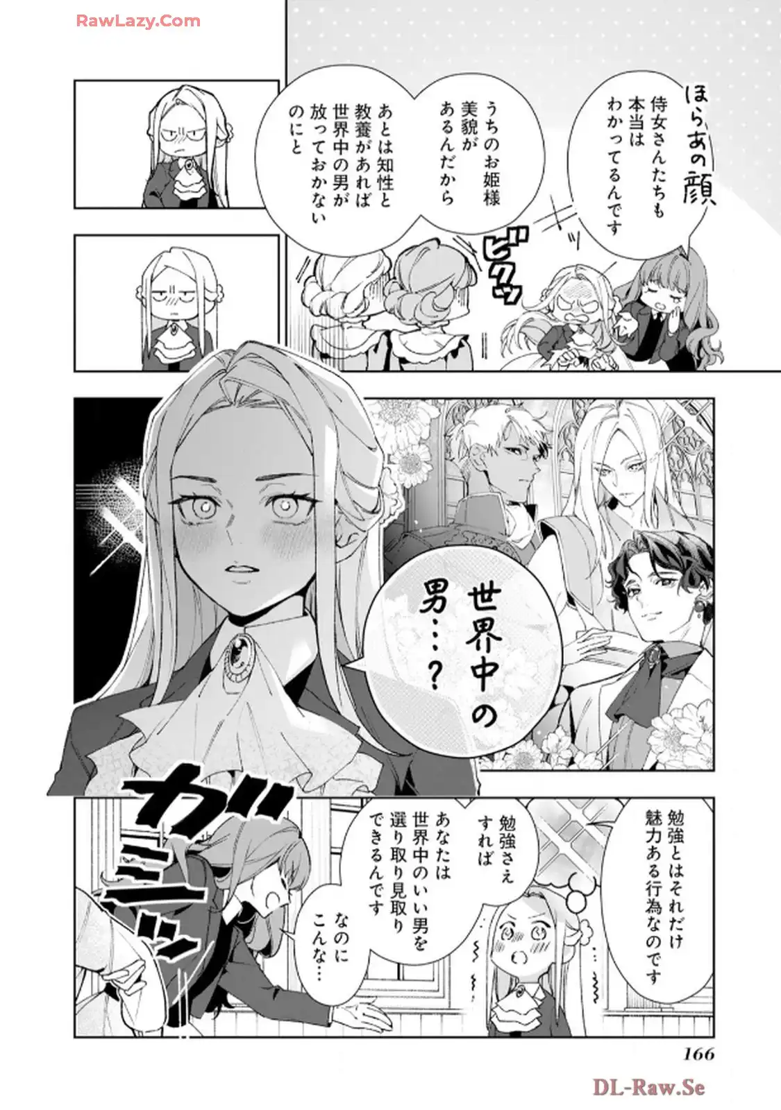 異世界転生したからには、２度目の人生たくましく生きてやろうじゃない！アンソロジーコミック - raw - 第5話 - https://jppp.jjkk.to/jppp/06120603/dx1xh13qgo2.webp