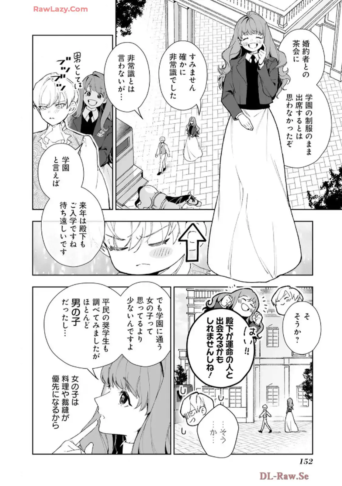 異世界転生したからには、２度目の人生たくましく生きてやろうじゃない！アンソロジーコミック - raw - 第5話 - https://jppp.jjkk.to/jppp/06120603/elj5axarvwc.webp