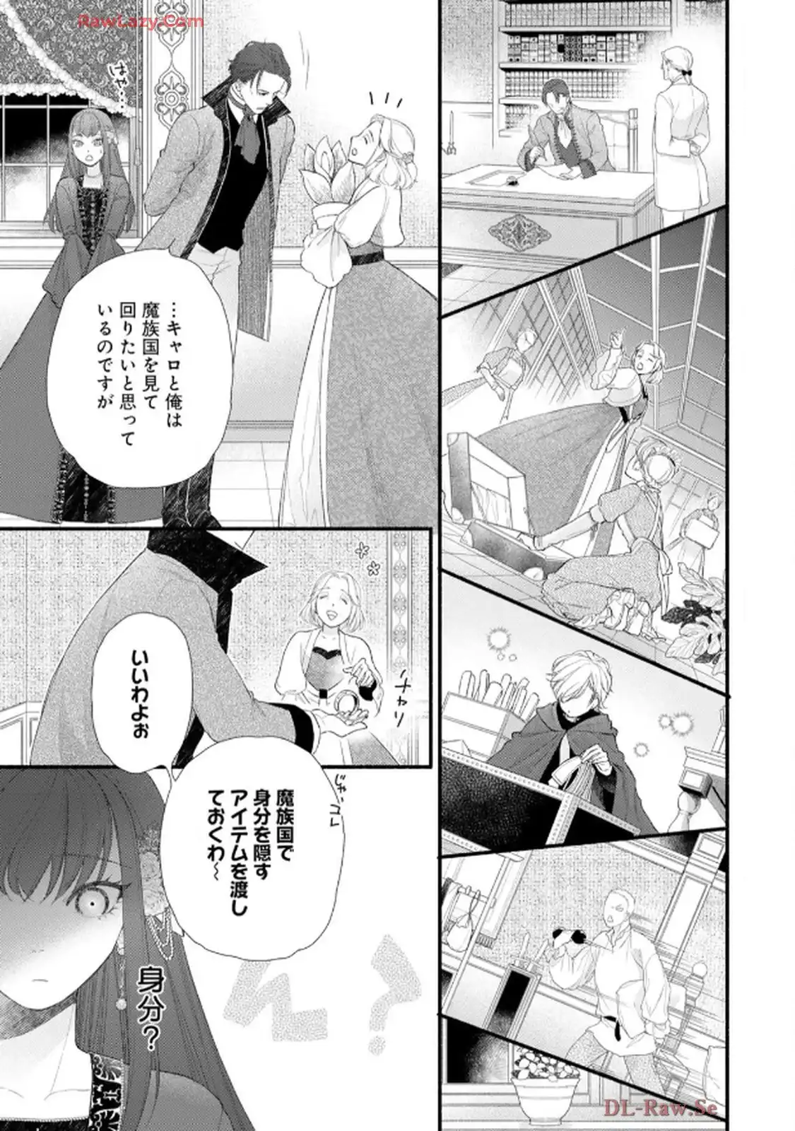 異世界転生したからには、２度目の人生たくましく生きてやろうじゃない！アンソロジーコミック - raw - 第4話 - https://jppp.jjkk.to/jppp/06120603/euyvzmketei.webp