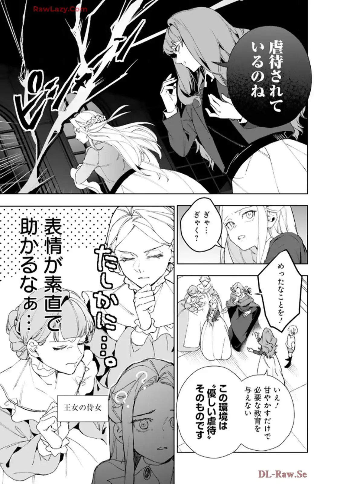 異世界転生したからには、２度目の人生たくましく生きてやろうじゃない！アンソロジーコミック - raw - 第5話 - https://jppp.jjkk.to/jppp/06120603/fnparvxtzwv.webp