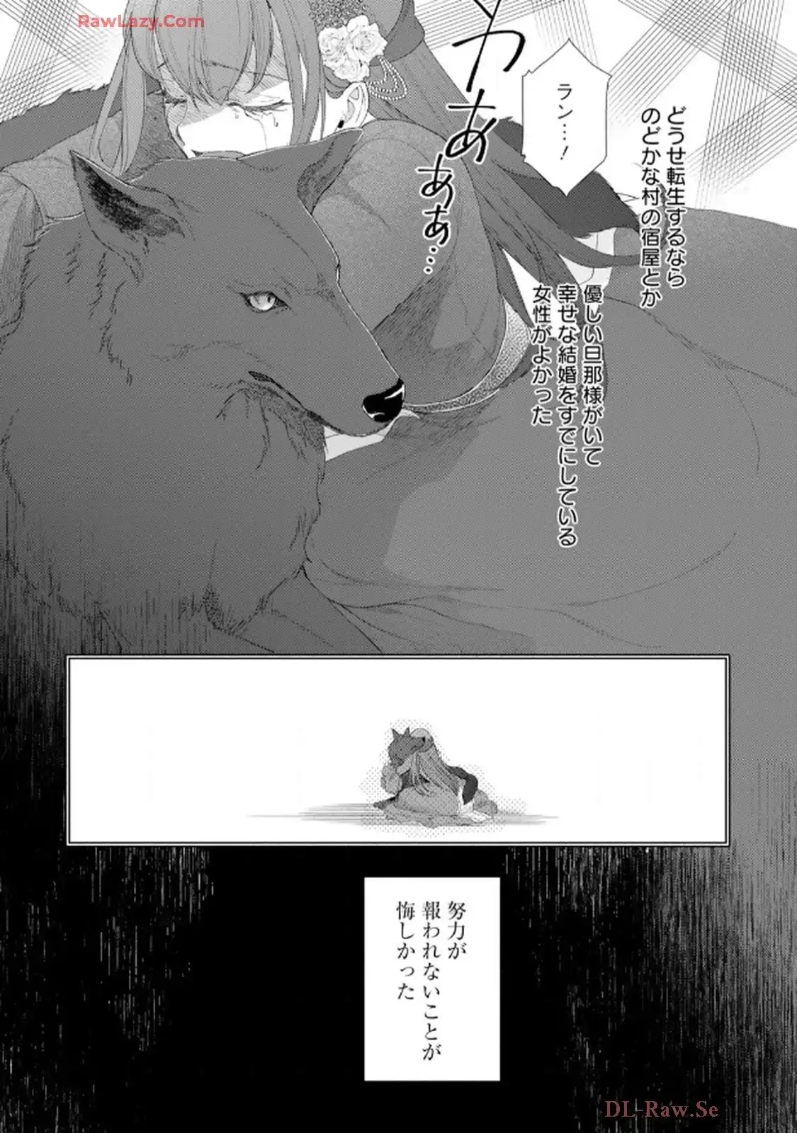 異世界転生したからには、２度目の人生たくましく生きてやろうじゃない！アンソロジーコミック - raw - 第4話 - https://jppp.jjkk.to/jppp/06120603/gigcsucr342.webp