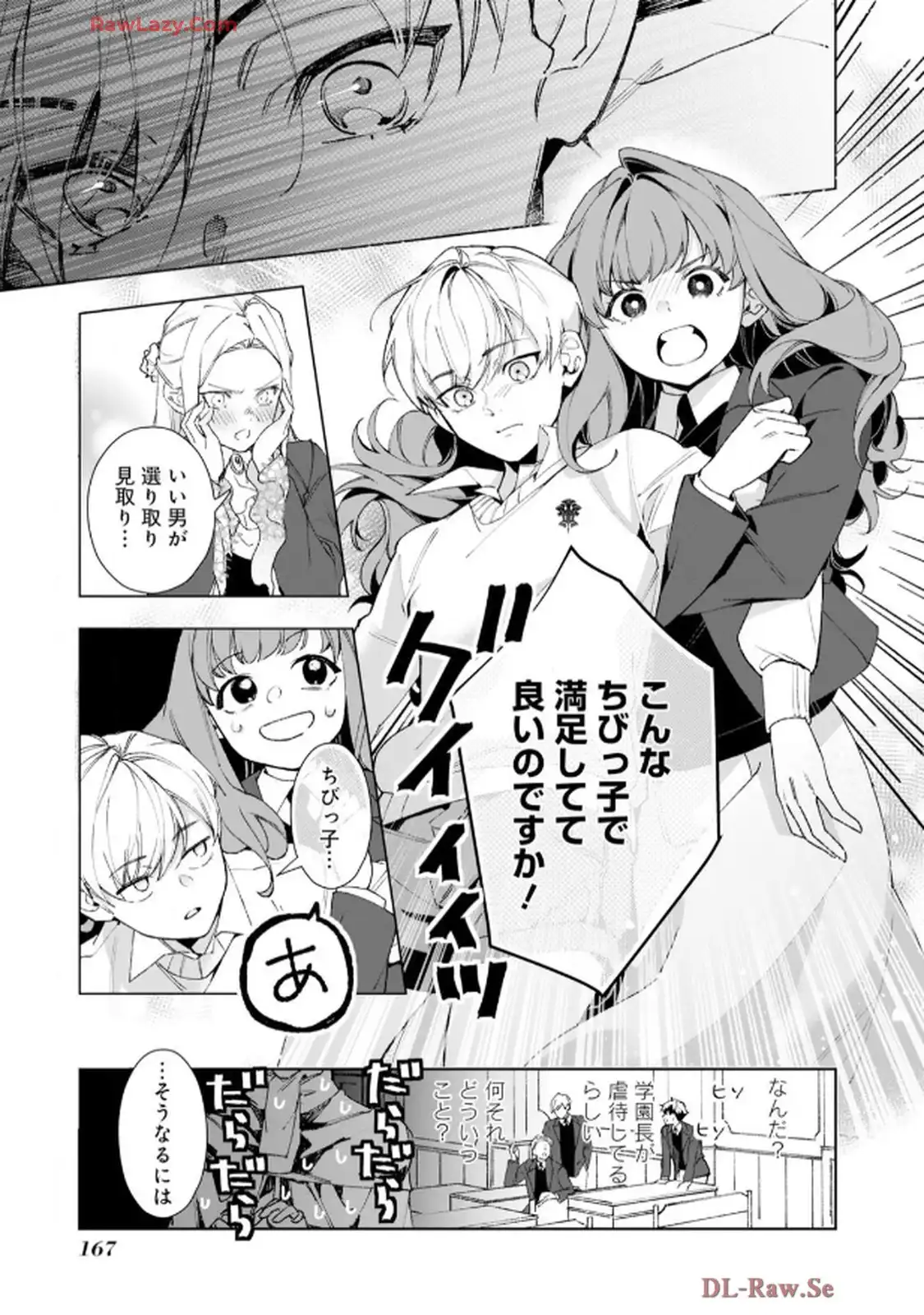 異世界転生したからには、２度目の人生たくましく生きてやろうじゃない！アンソロジーコミック - raw - 第5話 - https://jppp.jjkk.to/jppp/06120603/hejzzzwpbvo.webp
