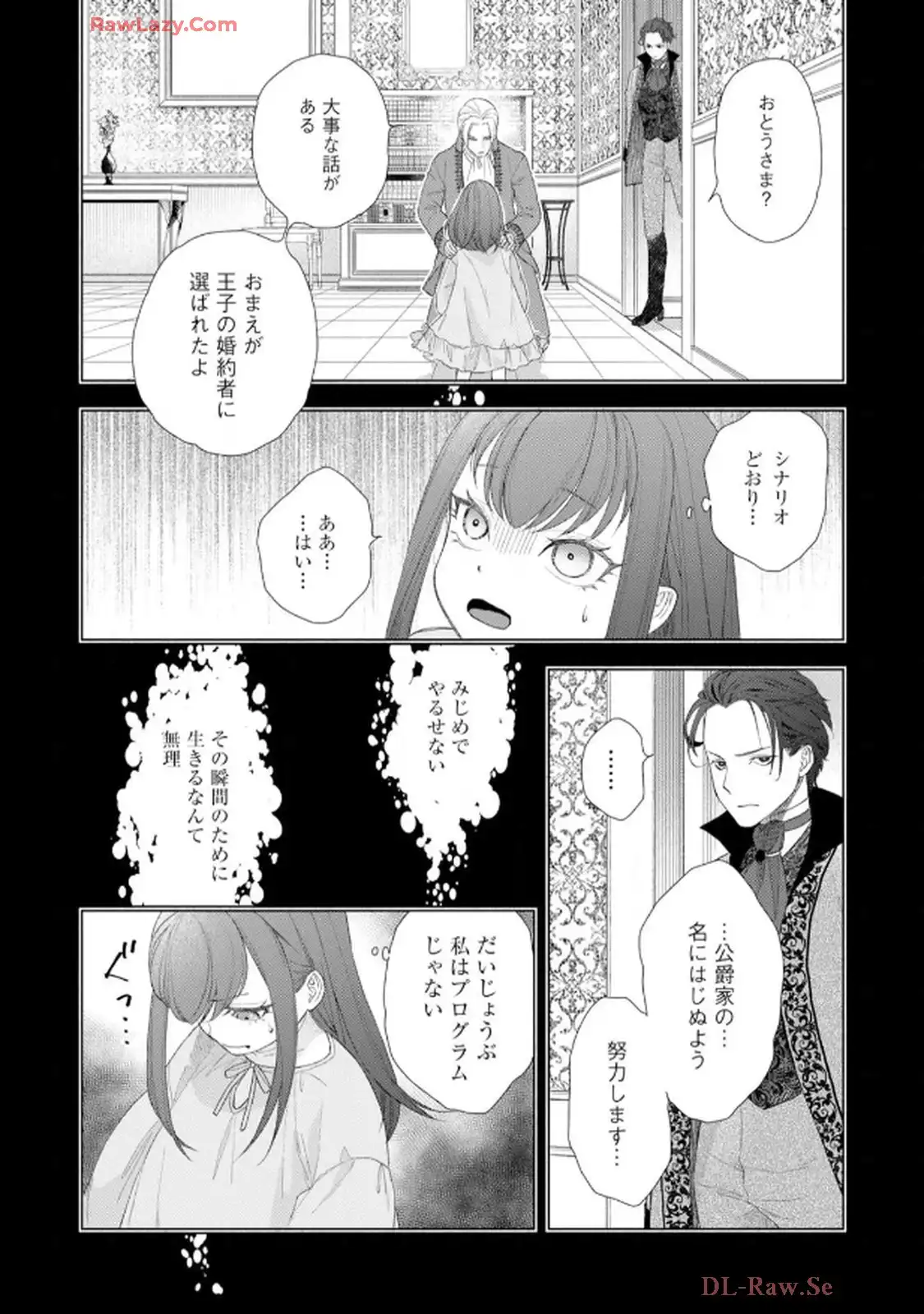 異世界転生したからには、２度目の人生たくましく生きてやろうじゃない！アンソロジーコミック - raw - 第4話 - https://jppp.jjkk.to/jppp/06120603/hfoncozg2lj.webp