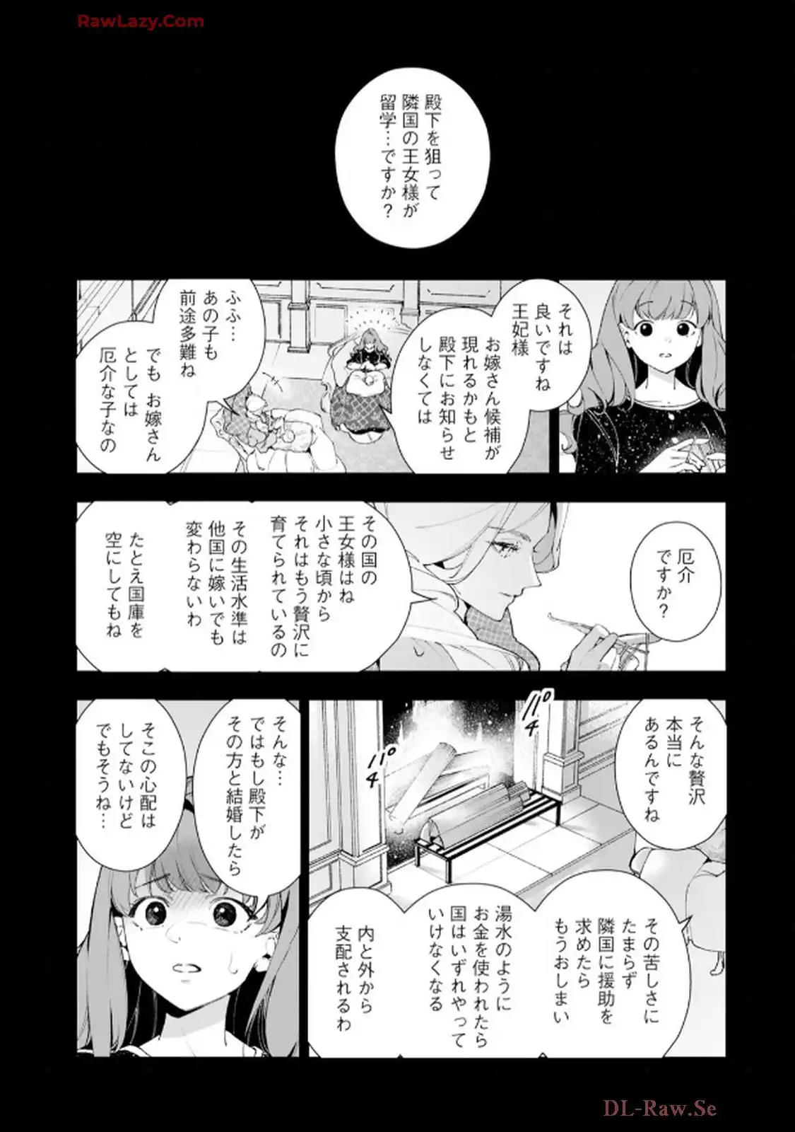 異世界転生したからには、２度目の人生たくましく生きてやろうじゃない！アンソロジーコミック - raw - 第5話 - https://jppp.jjkk.to/jppp/06120603/hkfeaqmv2zu.webp