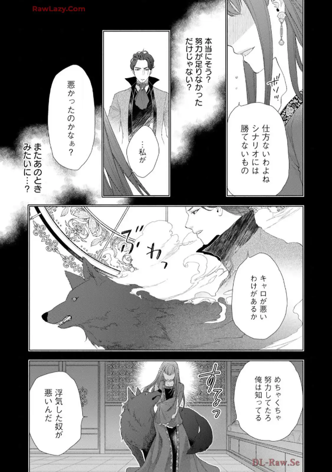 異世界転生したからには、２度目の人生たくましく生きてやろうじゃない！アンソロジーコミック - raw - 第4話 - https://jppp.jjkk.to/jppp/06120603/ksvtclu1pjm.webp