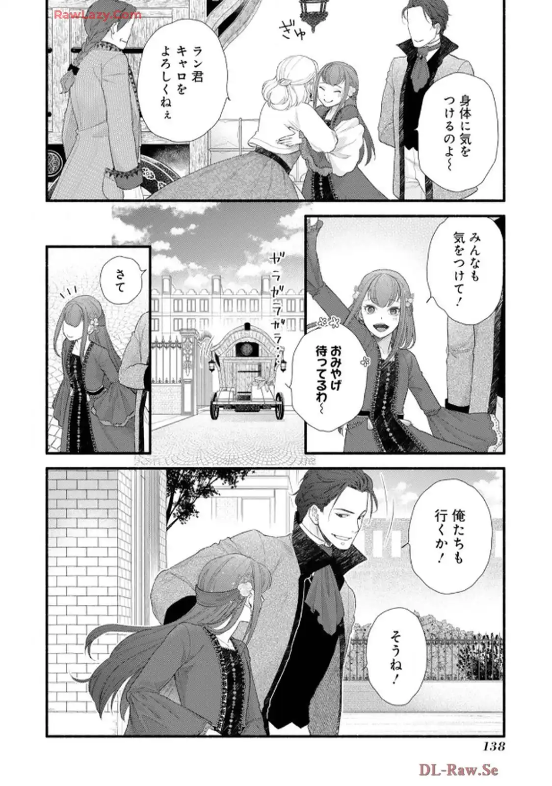 異世界転生したからには、２度目の人生たくましく生きてやろうじゃない！アンソロジーコミック - raw - 第4話 - https://jppp.jjkk.to/jppp/06120603/mwiveerujpi.webp