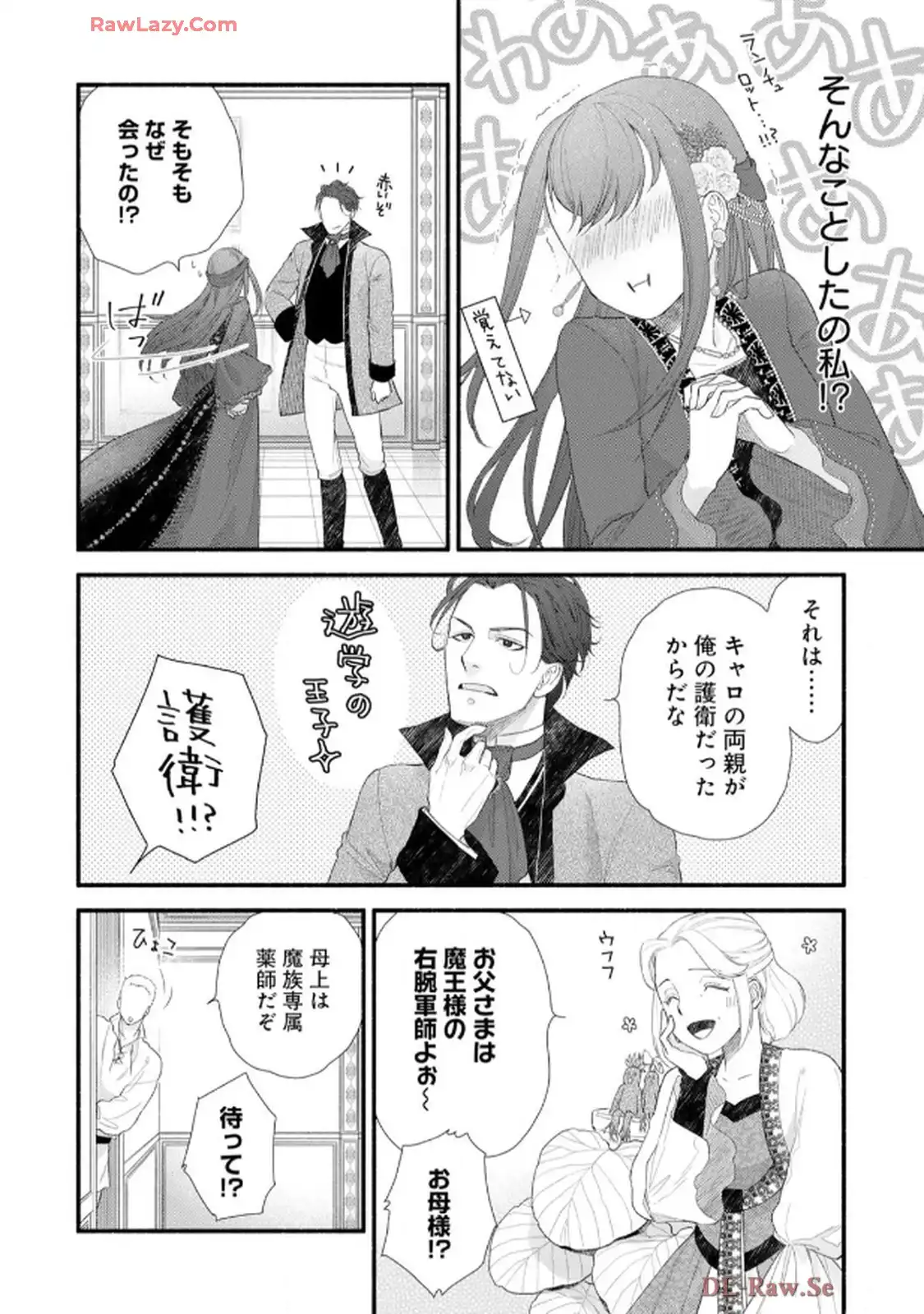 異世界転生したからには、２度目の人生たくましく生きてやろうじゃない！アンソロジーコミック - raw - 第4話 - https://jppp.jjkk.to/jppp/06120603/n4chrggjcb4.webp