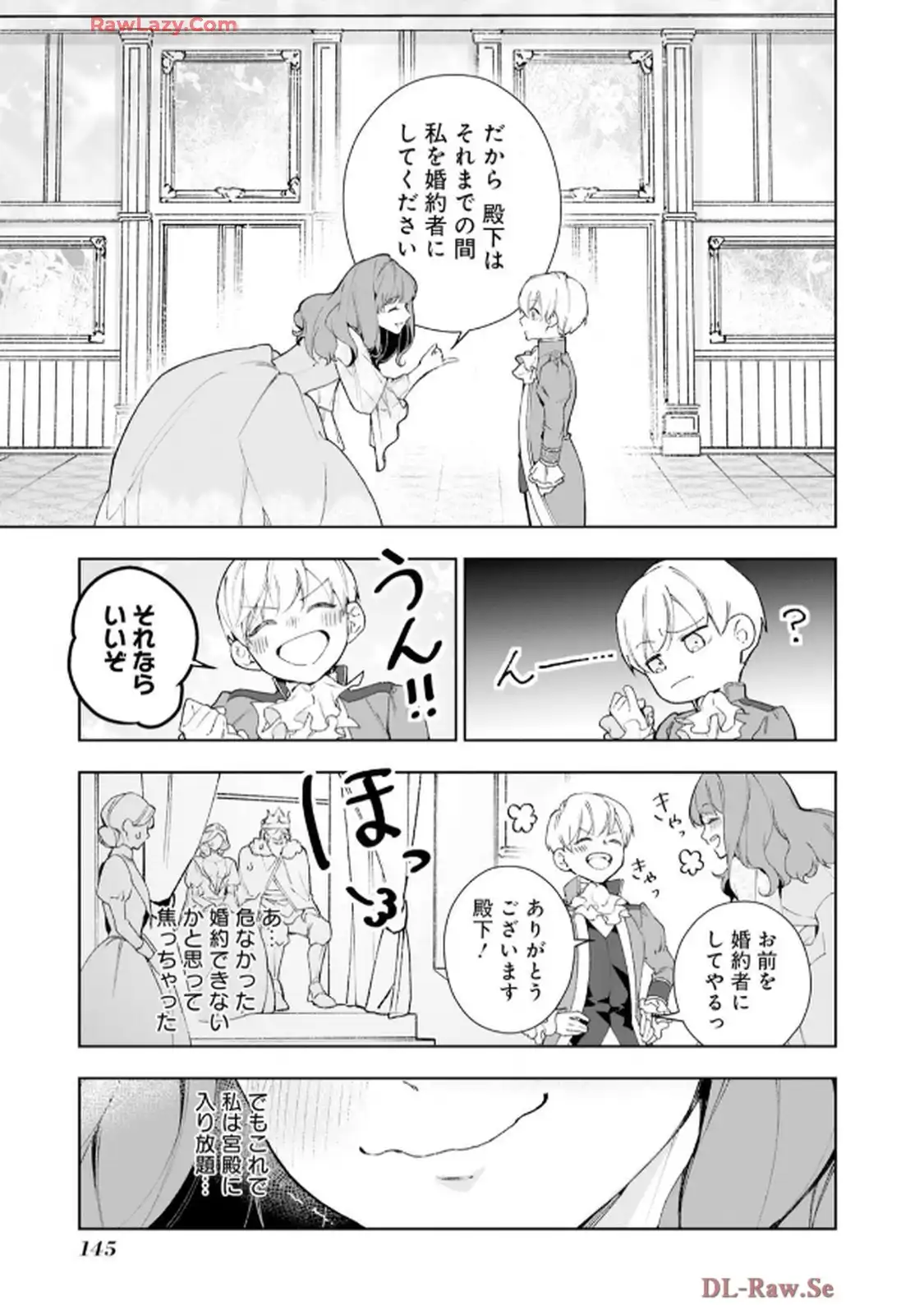 異世界転生したからには、２度目の人生たくましく生きてやろうじゃない！アンソロジーコミック - raw - 第5話 - https://jppp.jjkk.to/jppp/06120603/ng4blglo0mf.webp