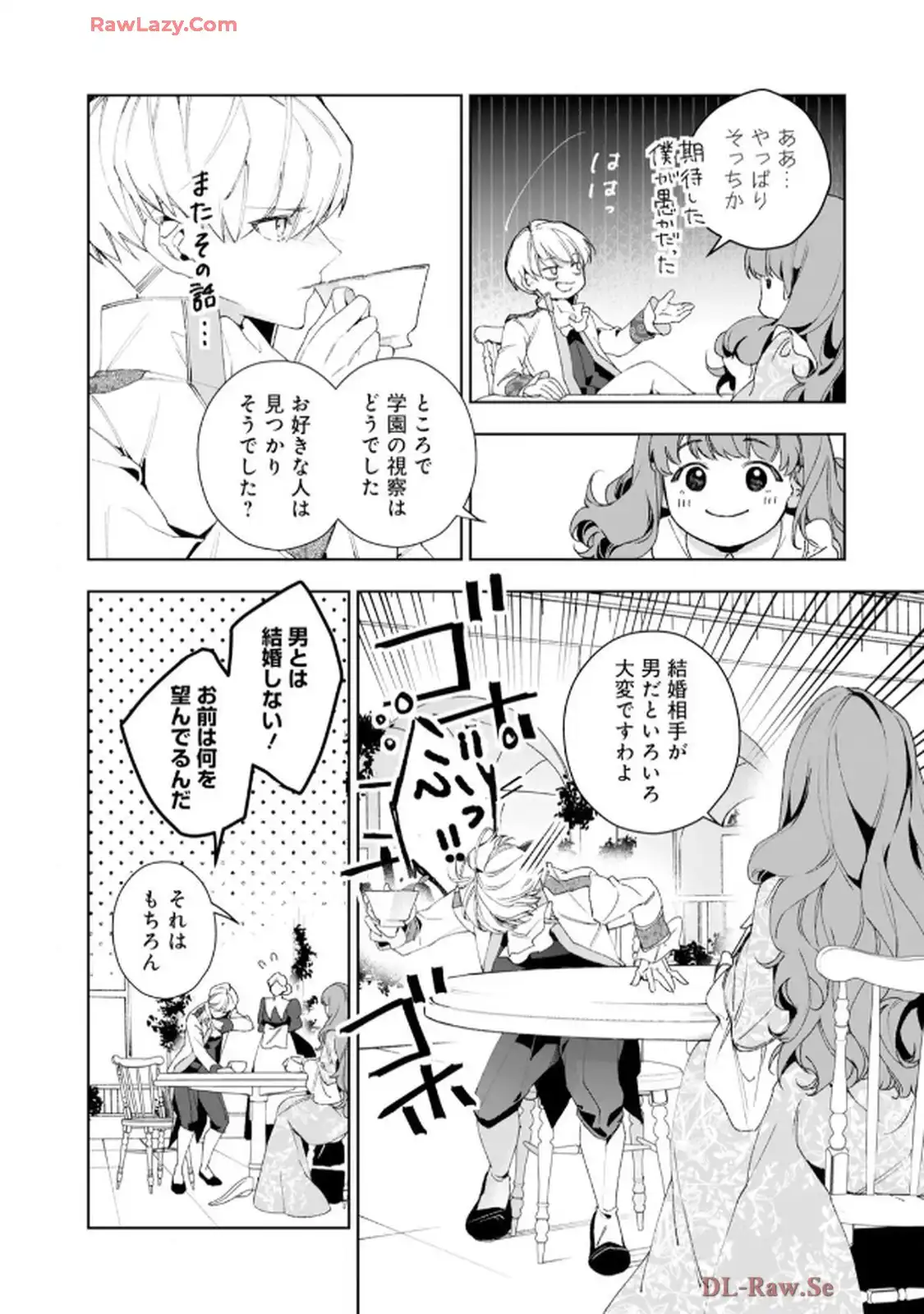 異世界転生したからには、２度目の人生たくましく生きてやろうじゃない！アンソロジーコミック - raw - 第5話 - https://jppp.jjkk.to/jppp/06120603/oq4yju1iavt.webp
